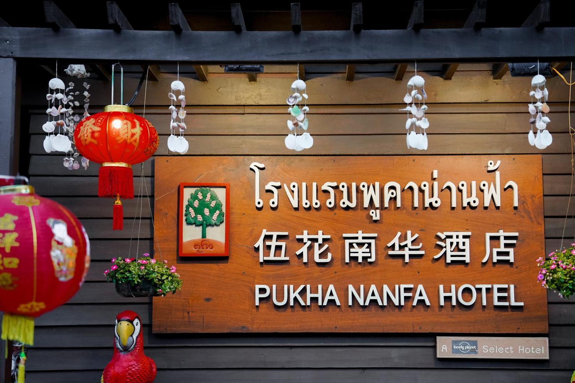 Pukha Nanfa Hotel Buitenkant foto